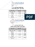 جدول شهر فبراير ابتدائى 20245a63K