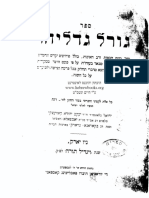 Hebrewbooks Org 2307