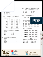 2年级 数学 下半年评估