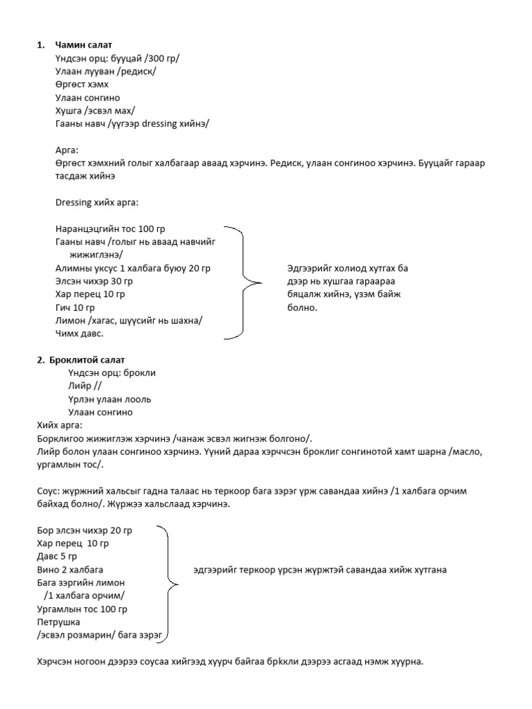 6 Turliin Salat Hiih Arga PDF