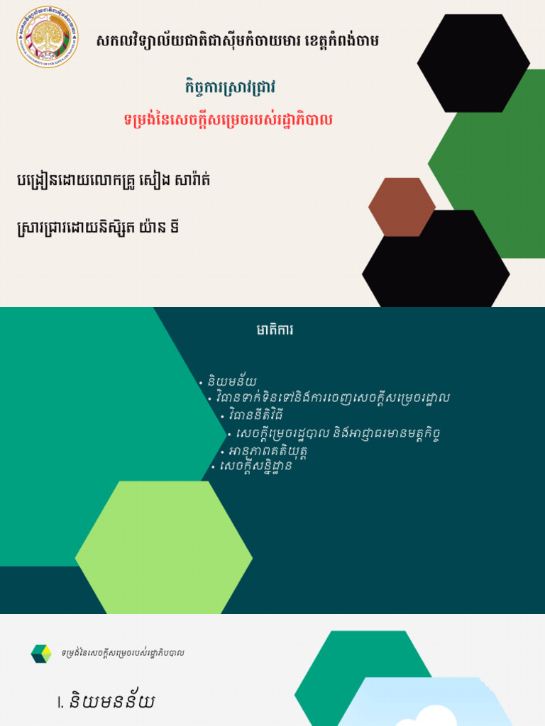 Company Internal Deck Presentation PDF