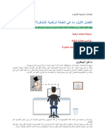 ‎⁨كورس العملات الرقميه⁩