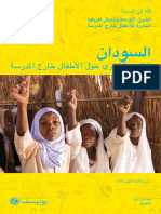 Sudan Country Report On OOSC - AR PDF