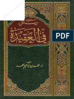 (كتاب) رسائل في العقيدة، محمد بن إبراهيم الحمد.