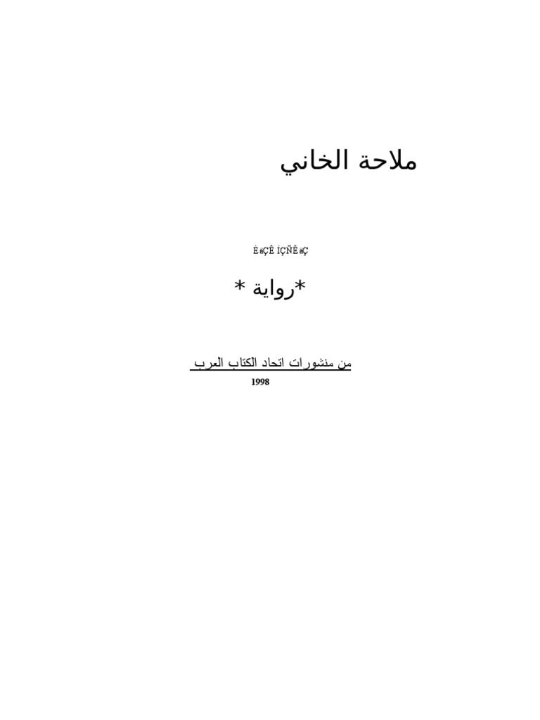 اغنيه التركيه كتبت رسالة على عجلة اقرئيها