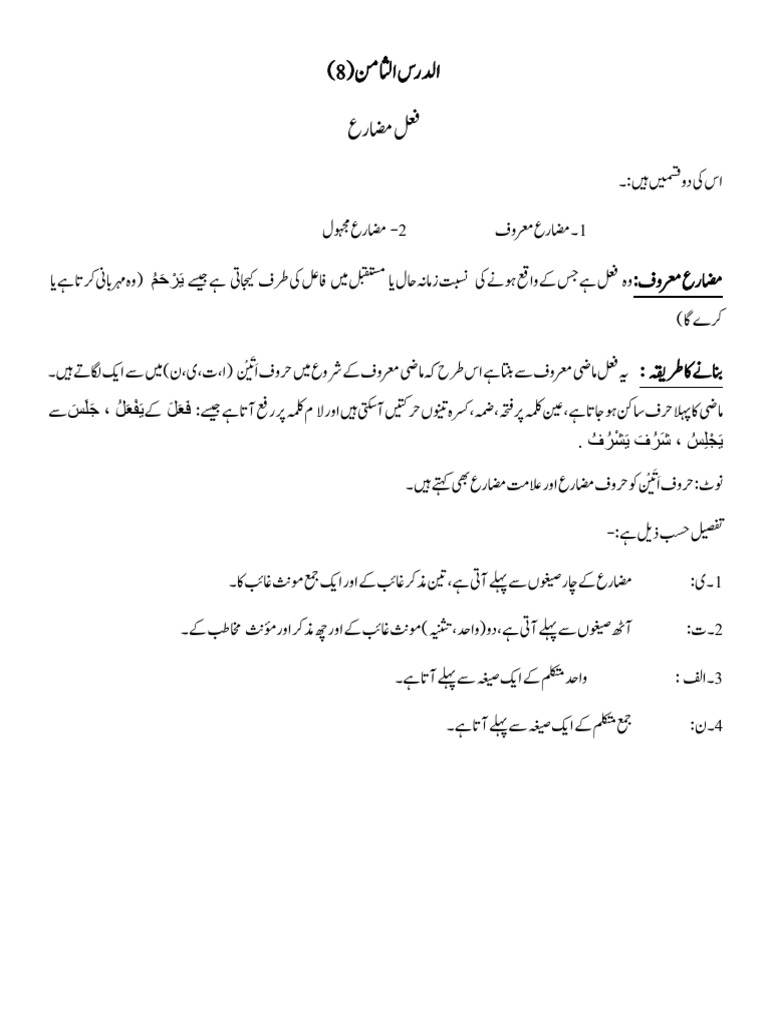 Arabic | PDF