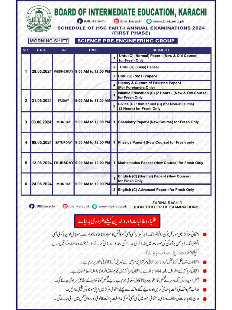 consolidated-datesheet-hsc-annual-examination-2024-all-groups-of-first