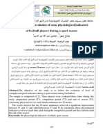 متابعة تطور مستوى بعض المؤشرات الفيزيولوجية لدى لاعبي كرة القدم خلال الموسم الرياضي