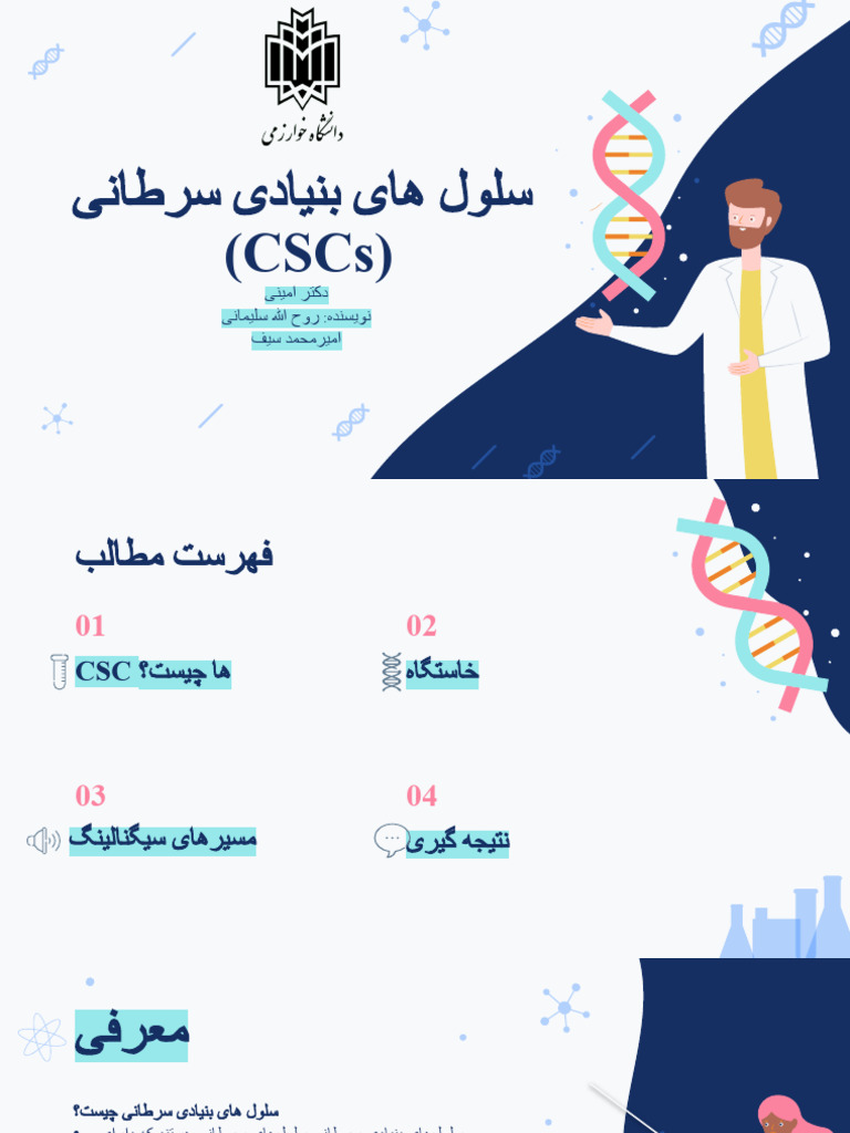 Cscs | PDF