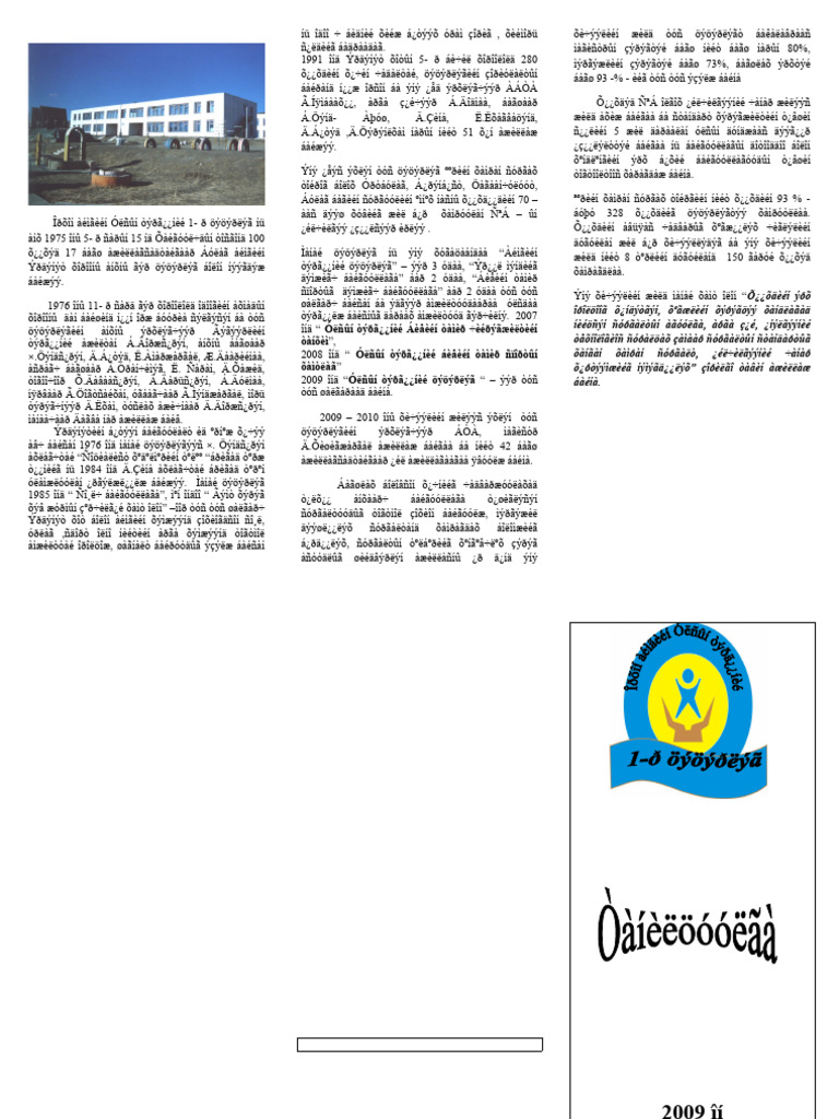 Taniltsyylga | PDF