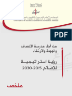 ملخص الرؤية الاستراتيجية 2030 2015.PDF · Version 1