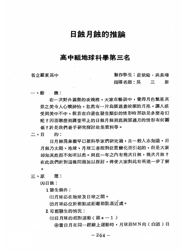 264 PDF visual data 5