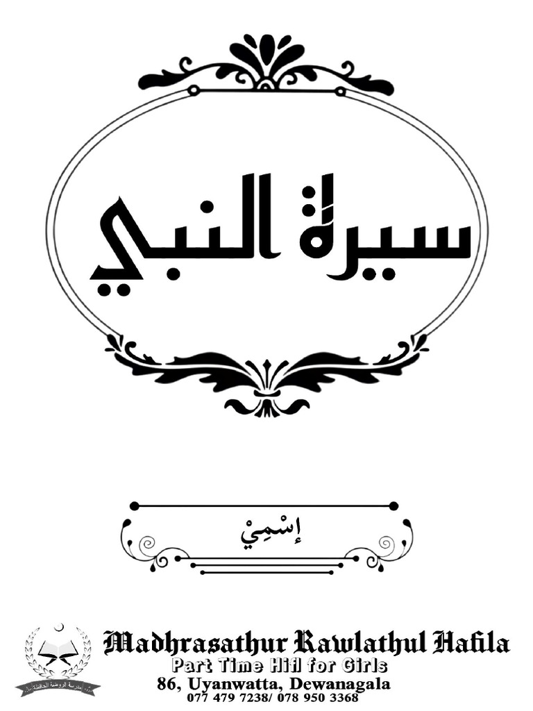 History of Prophet Muhammad Sal | PDF