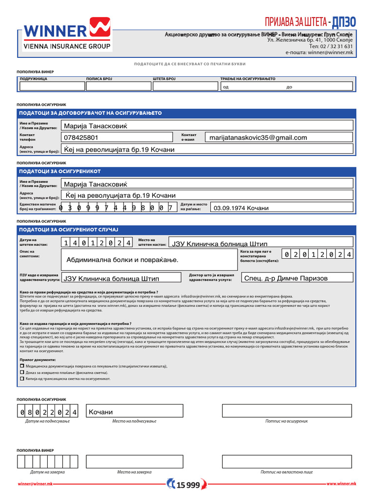 Дпзо пријава на штета формулар контакти | PDF