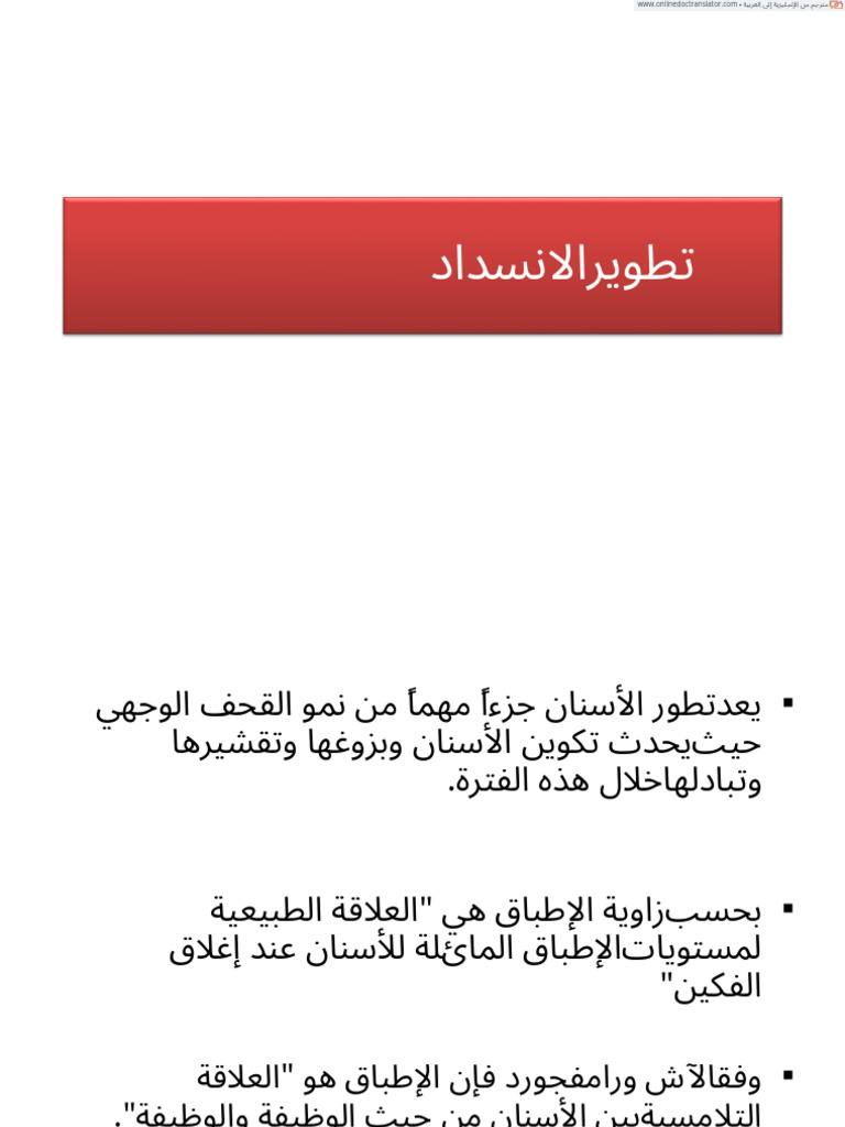 Development Of Occlusion 1 En Ar Pdf