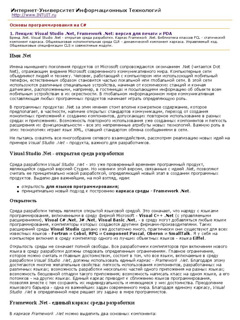 Лабораторная работа: Программа на языке Паскаль, реализующая операции над множествами