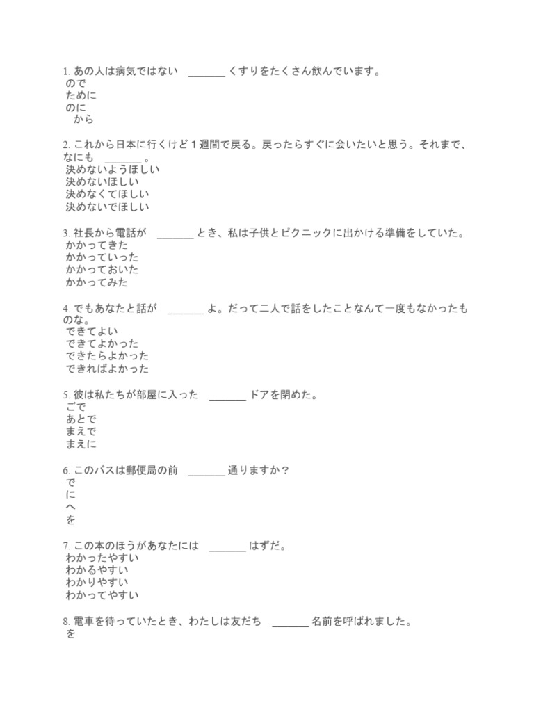 Grammar JP Tests | PDF