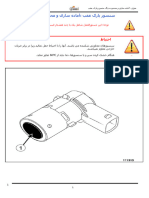 محدوده رنگ سنسور پارک کپچر - c0Rrsb3