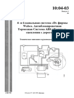 1004-03 4- и 6-Канальная Система Abs «d» Фирмы Wabco