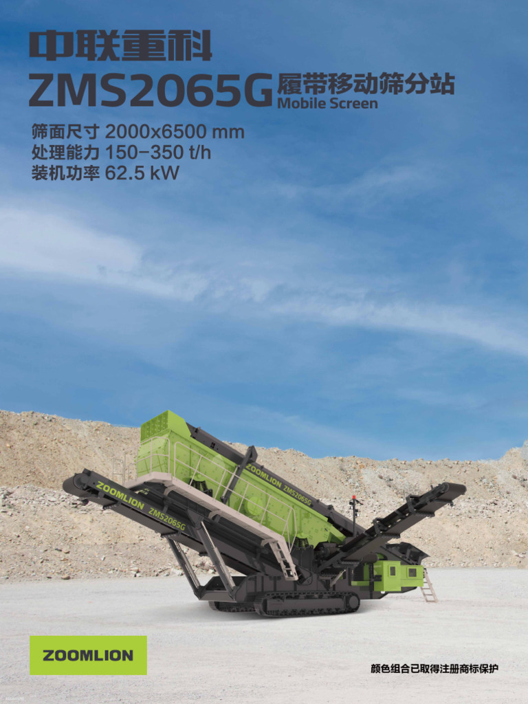 ZMS2065G Mobile Screening Station | PDF | Mechanical Engineering | Vehicles