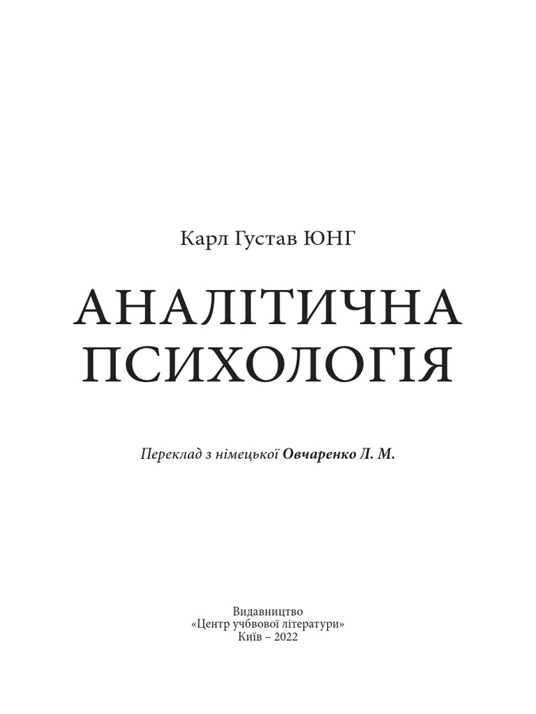 Analytical Psychology Jung PDF