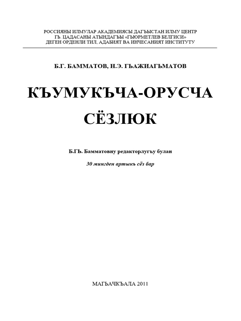 Интимдік секс