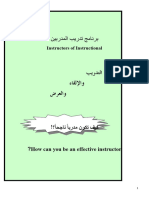 إعداد مدربين1