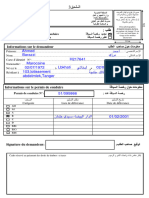 تجديد رخصة السياقة بالمغرب PDF