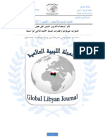 University of Benghazi Faculty of Education Almarj: Global Libyan Journal