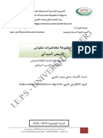 التربص-الميداني (1)