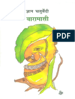 Baramasi (Hindi Edition)