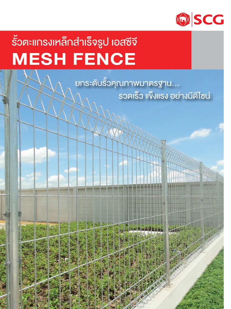 SCG Meshfence Catalog Install TH | PDF