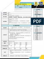 5月7日三年级华文