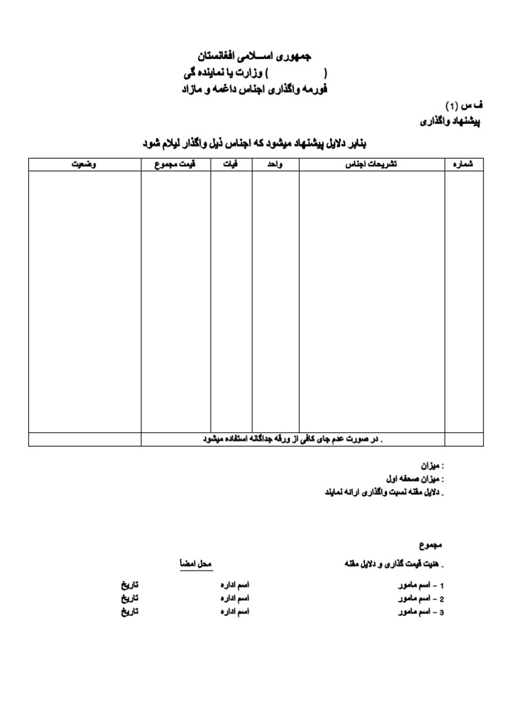 فورم ف س 1 | PDF