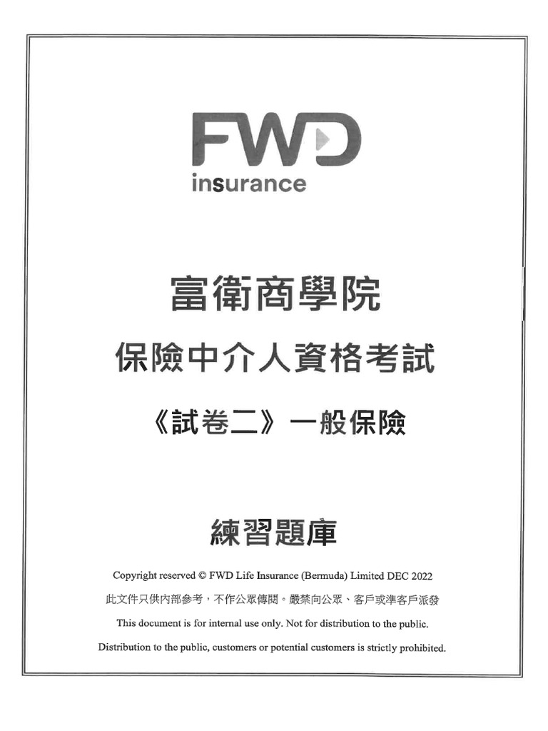 FWD - Paper 2 Exercises - 202212 - Revised - Upload Version | PDF