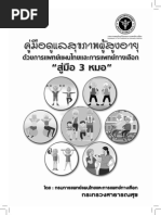 TMSE | PDF