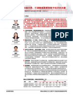 数据交易行业专题报告：数据交易，打通数据要素到数字经济的关键