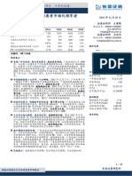广电运通研究报告：布局全面的广州数据要素市场化领军者