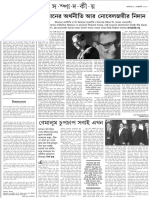 Amartya Sen Bengali
