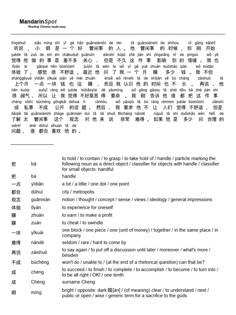 Chinese Text Annotation - MandarinSpot | PDF