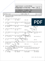 Grade 11 Music 1st Term Test Paper With Answers 2020 Sinhala Medium North Western Province