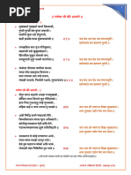 Radha Rani 28 Names | PDF