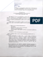 Правилник за заштита од вознемирување на работно место