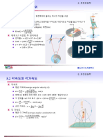 8장강의자료