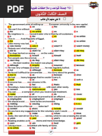 حل 250 جملة اهداء من فريق العمالقة