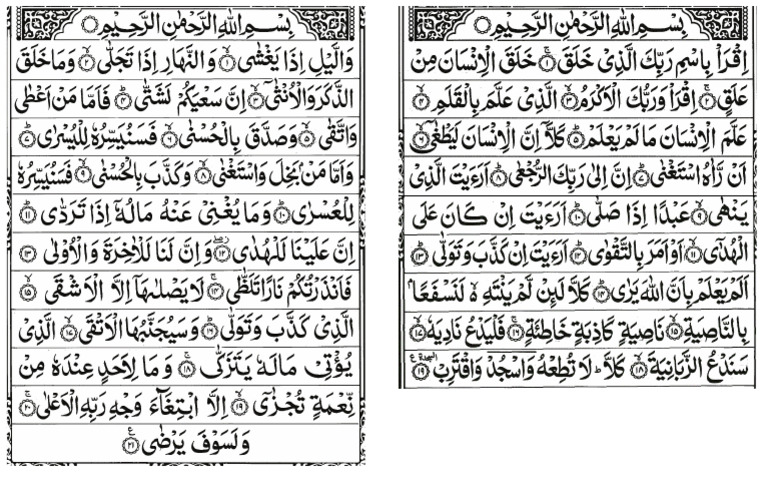 Juz 30 | PDF