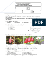 FullStack - GCE Ordinary Level - Science - 1ம் தவணை 2018