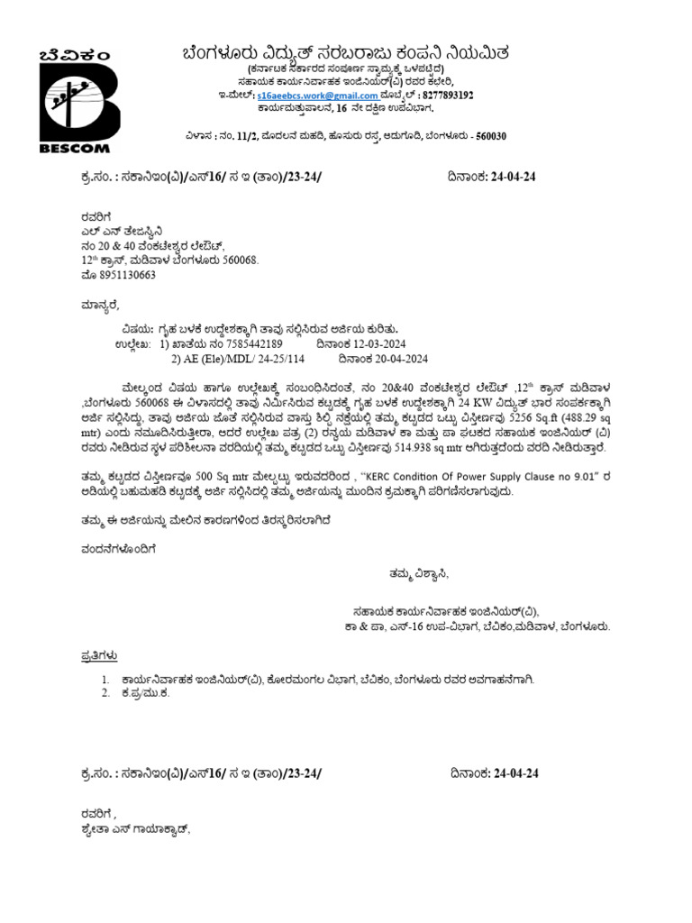Letter | PDF