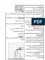 COURS STATISTIQUE