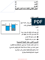 Dzexams 1am Physique 143367